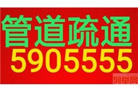大同市矿区通下水管道清洗免费咨询电话