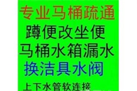 太原小东门维修水管漏水维修阀门安装防臭地漏改独立下水维修阀门
