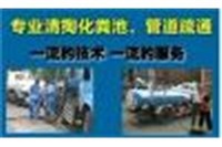 天津滨海新区管道清洗多少钱天津急时通