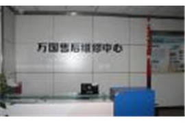 全国）成都万国保养去哪里