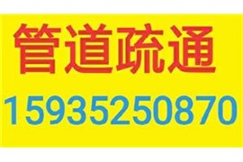 大同市抽粪施工项目抽粪现场清理电话