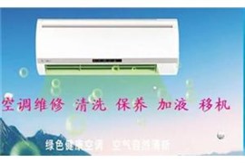 下沙空调清洗公司电话，下沙空调维修保养，长期不清洗空调的危害