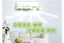 杭州西溪路附近空调清洗公司电话|空调开机有异味怎么回事？
