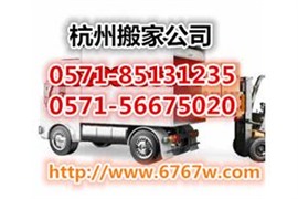 杭州临平搬家公司电话,临平专业搬运工搬货,玻璃运输和存放