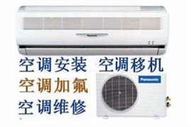 永嘉桥下镇修理空调，玩具市场空调加液，桥下周边村维修