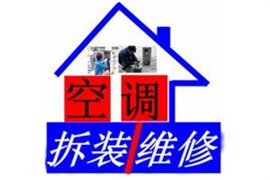 温州黄龙，空调坏了神速上门维修，不需要等，黄龙空调加液
