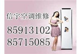 杭州三墩空调维修清洗公司电话，家居中央空调要怎么清洗？