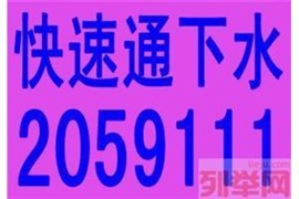 大同市专业修复下水管道塌方/管道维修/高压清洗