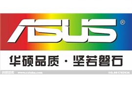 西安华硕服务到哪家修Asus笔记本技术好