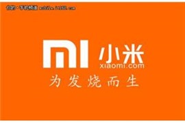 西安小米手机授权维修点客服热线是多少