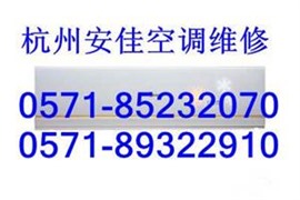 滨江空调拆装公司,滨江空调维修加氟-空调安装合格检测