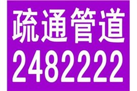 大同市管道清淤多少钱一米管道清洗电话