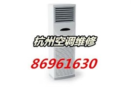 杭州九堡空调清洗公司电话，九堡中央空调安装，九堡空调维修公司