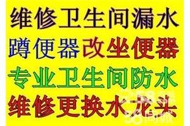太原永康街维修水管漏水维修水龙头安装防臭地漏改管道改下水除臭