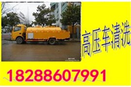 云南大理市政管道清洗，市政管道检测，抽污水公司
