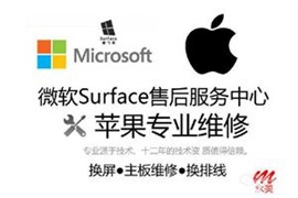 西安微软surface维修中心介绍简单的故障排除小技巧