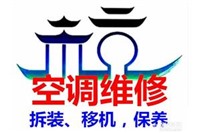 温州【仙岩维修空调什么价格？】有师傅上门拆装吗？加液