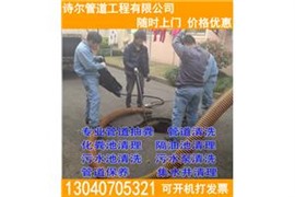 上海浦东区隔油池清理,上海浦东区化粪池清理，上海管道清洗