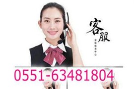 **)安全使用(合肥**空调维修）厂家服务保养电话