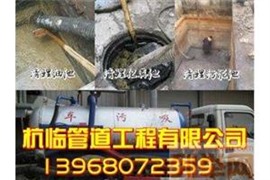 临平清理污水池，临平清理化粪池