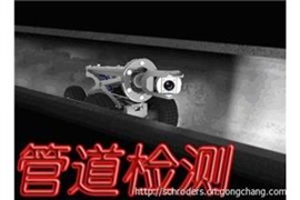 上海宝山区污水雨水管道（管网）CCTV检测 高压清洗