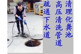 天津专业污水处理抽粪管道清淤联系电话
