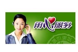 郑州二七区三洋空调各区服务网点维修电话