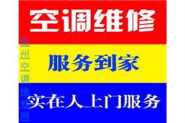 温州双屿镇专业维修空调（24小时电话随时访问）加液