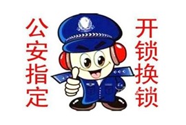 菏泽牡丹区开汽车锁保险柜 菏泽牡丹区安装指纹锁