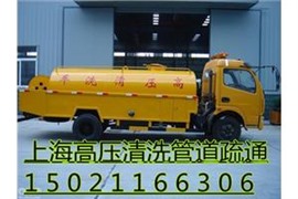 上海市专业清理淤泥托运，抽粪 