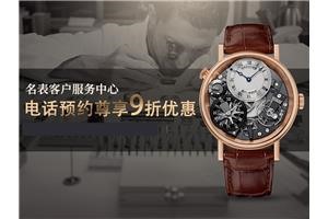 宝齐莱手表中国官网