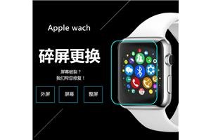 apple watch碎屏维修费换个屏多少钱