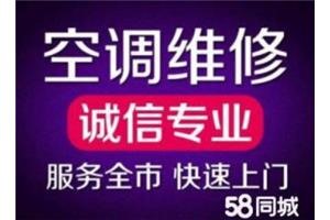 上海浦东三林空调加液/空调吹自然风不制冷原因快速维修