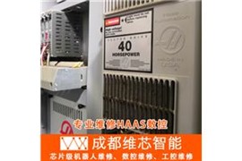 HAAS哈斯数控驱动器电源主机维修 四川成都哈斯机床维修