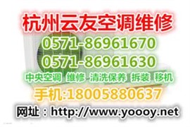 萧山空调清洗公司电话,中央空调清洗师傅，空调清洗多少钱