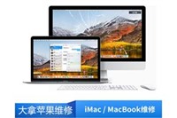 a1502macbook突然黑屏关机北京mac黑屏维修