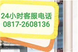欢迎访问｛南充LG空调官方网站｝各中心服务