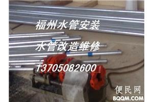 福州水管维修暗管漏水维修侧漏自来水管爆裂维修消防管改造