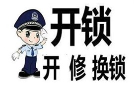 徐州开汽车锁，防盗门，保险柜，价格低，服务好