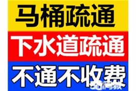 西青区李七庄专业疏通下水道一般收费多少钱