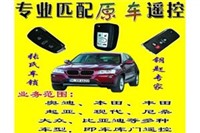 江门潮连开车锁/江门江海区开锁公司电话/棠下开汽车锁电话