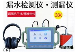 曲靖地区专业仪器检测地下管网漏水公司 电脑自动精确定位漏水点
