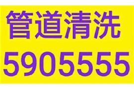 大同市专业泥污管道清洗 抽淤泥