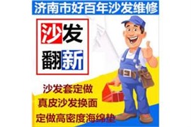 专业换沙发高密度海绵