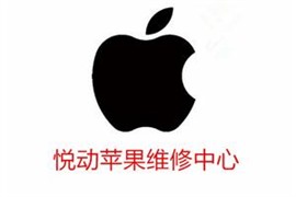 成都苹果服务维修地址电话查询