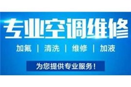 盐城美的空调维修点