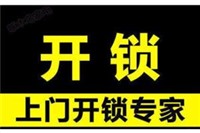 （专业放心）江门汽车站附近开锁/快速上门无损开启各种锁具