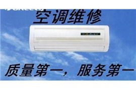 绍兴柯桥区专业空调维修制冷无法关机等问题