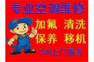 武汉杨汊湖空调不制冷维修 空调加液 保养