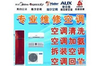 天津河东区空调充氟 维修空调 空调移机